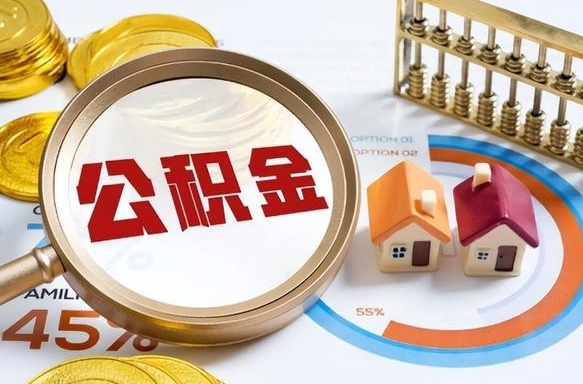 临猗住房公积金封存怎样取出来（公积金封存怎么取出来?）